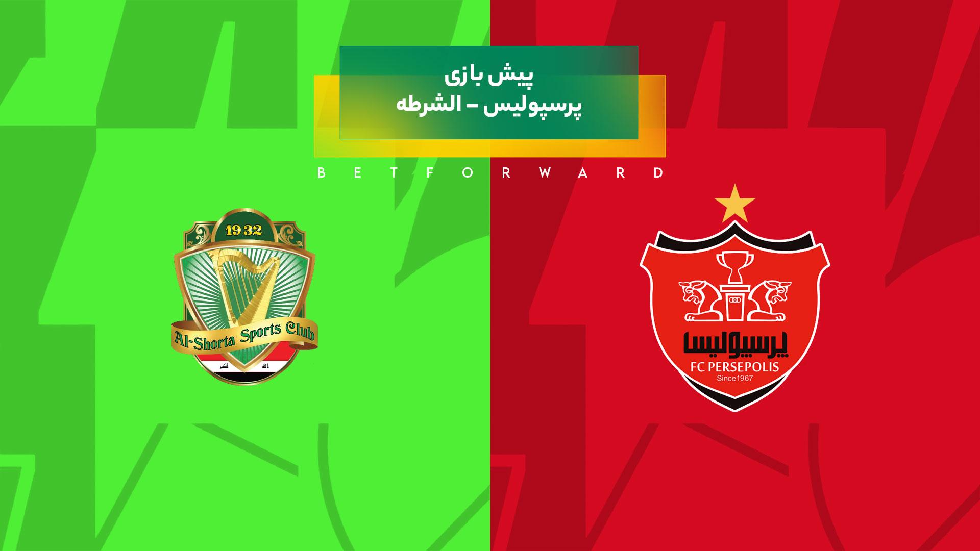 پیش بینی بازی پرسپولیس – الشرطه